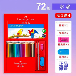 Germany Fabregas 72 color pencil 48 color children graffiti color students draw water soluble color lead