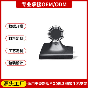 Suitable for Tesla's New Model3 Mobile Phone Holder Customized Odmmodely/3 Dashboard Traceless Base Oem