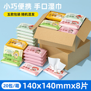 10 pumping baby wipes baby hand mouth children wipes paper Baby Special pure water wet tissue wholesale factory
