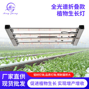 Cross-border full spectrum led plant growth light indoor folding plant light 150W greenhouse planting flower lighting