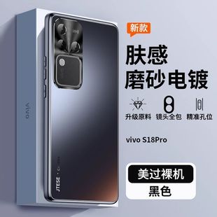 Применимо vivos18 чехол для мобильного телефона новый матовый s18pro все включено анти-падение изогнутый экран мужской ультратонкий женский прилив s