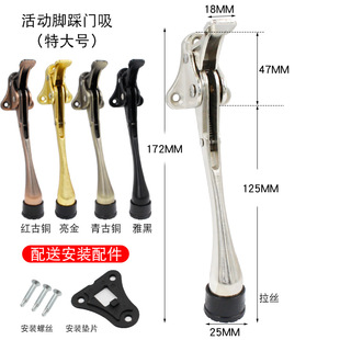 Pedal Door Top Door Locator KFC Door Stuck Invisible Anti-collision Foot Stomp Door Block Random Stop Door Block Horseshoe Door Block