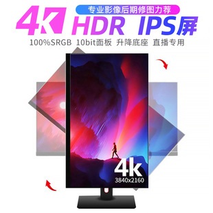 27-inch 4K144HZ ultra HD monitor built-in audio lifting rotating vertical screen design computer IPS screen