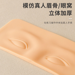 Eyebrow and eye practice leather module tattoo pattern eyebrow fog eyebrow and eye line beauty pupil line beginner good coloring novice learning leather