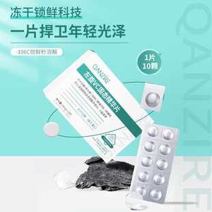 Explosions levoratory VC freeze-dried tablets brighten and fade fine lines luminous solid essence freeze-dried tablets vitamin C freeze-dried powder wholesale