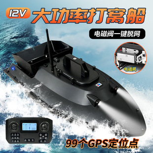 Intelligent remote control nesting boat 12V high-horsepower high-speed boat 500 meters long-range wireless constant speed cruise gear adjustable