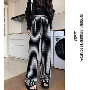 Black and White Striped Wide-leg Pants Women's High Waist Dosing Spring and Autumn 2024 New Knitted Pants Casual Lazy Straight Glutinous Rice Pants