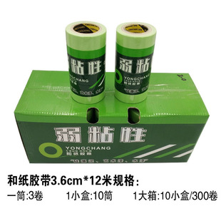 Factory sales friends long 7388 and paper masking paper wholesale Handke and paper tape yellow color separation paper tape