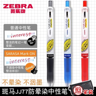 Japanese ZEBRA ZEBRA JJ77 Gel Pen JJ15 Grids Limited Exam Black Water Pen Does Not Smudge Ink Smudge