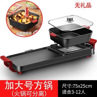 Cooking Friends Baking and Washing Integrated Pot Household Electric Baking Pan Electric Hot Pot Stove Electric Baking Pan Smokeless Barbecue Machine Non-stick Pan Others