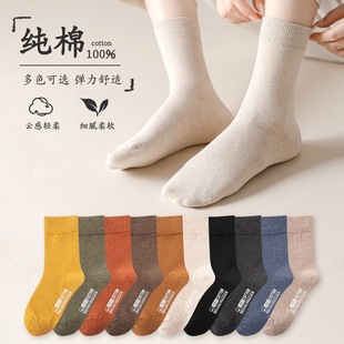 Socks Pure Cotton Women's Spring & Fall Breathable Sweat-Absorbent and Deodorant Mid-Calf Socks High Elasticity Without Tightening the Legs and Not Falling Off Pure Color Versatile Socks