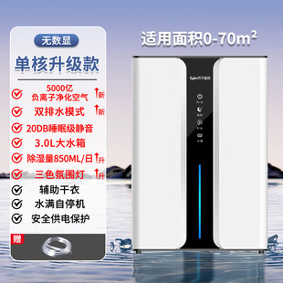 Suning Yipin осушитель для домашнего использования с высоким значением бесшумный осушитель для поглощения влаги в помещении
