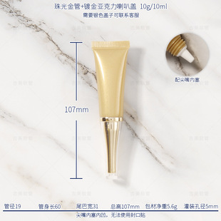 Spot 10ml10g skin care products eye cream ointment sunscreen empty bottle cosmetics trial sub-bottling hose packaging