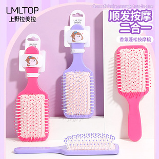 LMLTOP square hairdressing air cushion comb fragrance fluffy massage comb smooth hair long hair comb SY759