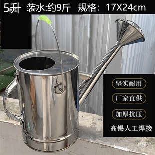 Sprinkler Stainless Leather Household Vegetable Watering Flower Kettle Flower Watering Kettle Watering Kettle Stainless Steel Sprinkler Bucket Watering Kettle