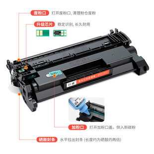 Подходящие картриджи с тонером HP 26A HP MFP M426fdw M426fdn M402d/n M402dn M402dw