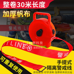 Thickened Canvas Warning Line Safety Isolation Warning Tape for Power Construction Safety Line 30m