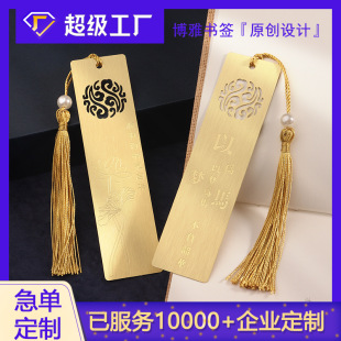 Xiangyun латунные закладки на заказ Чтение вдохновляющего обучения Китайский стиль классического учителя праздничный подарок на заказ надписи