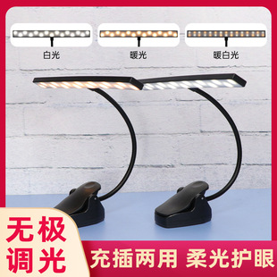 in stock Touch USB Rechargeable Music Score Clip Reading Light Practical Multifunctional Clip Table Lamp Outdoor Night Reading