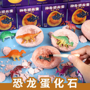 Dinosaur egg archaeological excavation children's educational toys kindergarten Elementary School students push gifts new exotic toys