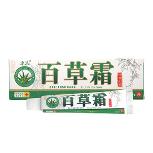 Ice wave herbal cream ointment support one-piece delivery large quantity support bargaining welcome to negotiate