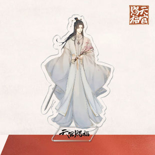 Animation Surrounding Tiangong Blessing Acrylic Brand Xie Lihua City Decoration Campus Surrounding Creative Gifts