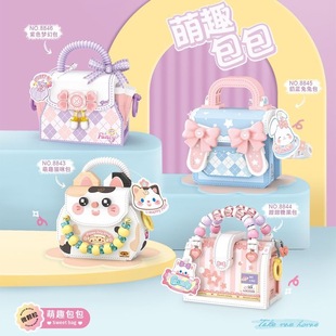 Loz микрогранулы 8843-46 Meng Fun допамина девушка сумочка девушка подарок на день рождения украшения