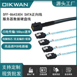 Линия MINISAS SFF-8643 до 4SATA прямая линия до 6G Сервер данных жесткий диск линии патч-корд
