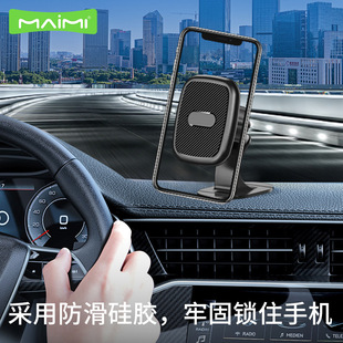 Mai Mi Z25 center console magnetic navigation bracket non-slip non-falling dashboard dedicated mobile phone navigation base