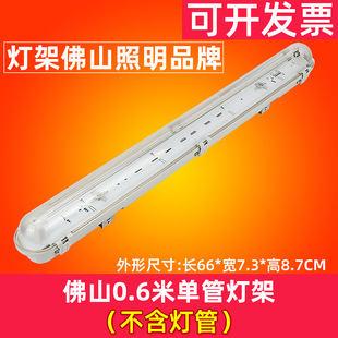 FSL Foshan Lighting LED трехзащитная лампа одно-и Двухтрубная Встроенная лампа дневного света пылезащитный непромокаемый водонепроницаемый полный комплект кронштейна