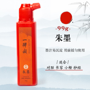 Оптовая продажа Yidege Ink Каллиграфическая кисть Чернила для учащихся начальной и средней школы Чернила для начинающих Четыре сокровища исследования