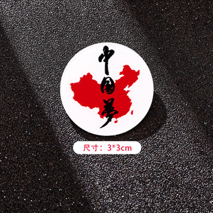 Chinese Style Patriotic Brooch National Flag Red Flag Pin Badge Small Gift Children's National Day Activity Performance Badge