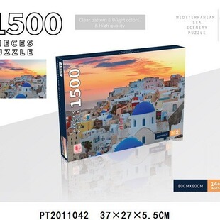 Paper Puzzle Decompression Puzzle Leisure Toy Celebrity Oil Painting Series Adult 1500 Piece Puzzle