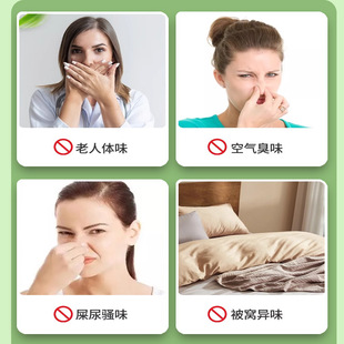 Elderly Room Deodorant Household Room Elderly Taste Urine Taste Deep Deodorant and Odorous Fruit Fragrance Deodorant