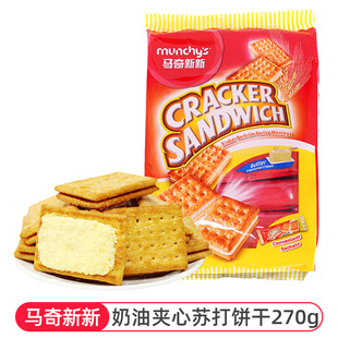 Maqi New Soda Crackers Creamy Sweet Crispy Salty Soda Craving Office Breakfast Casual Snacks