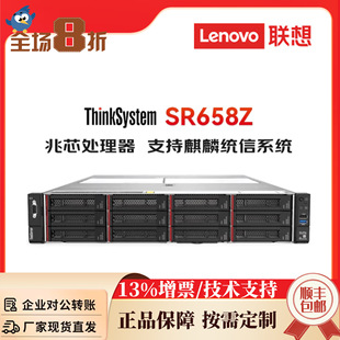Применимо к Lenovo SR658Z 2U стоечного сервера хост-KH-37800D SITIC * 2