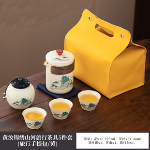 Ru Kiln Travel Tea Set Ceramic Express Cup Outdoor Portable Kung Fu Tea Set Accompanying Gift Business Gift Logo Printing