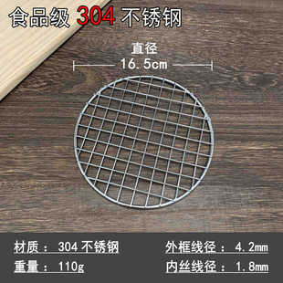 304 stainless steel barbecue net Korean-style barbecue net round thickened outdoor charcoal barbecue net barbecue bacon grate net
