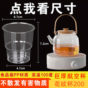Disposable Cup Aviation Cup Transparent Thickened Hard Plastic Cup Hotel KTV Drinking Cup Commercial PP Material