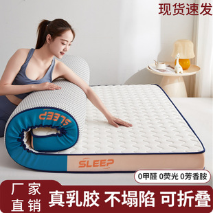 Factory Direct Thickened Latex Mattress Tatami Household Upholstered Mattress Student Dormitory Single and Double Folding Bed