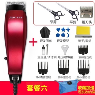 Oaks Hair Clipper Electric Clipper Household Razor Electric Clipper Plug-in Hair Salon with Cable