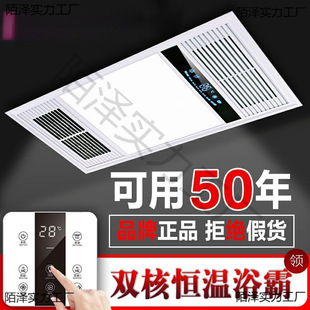 Free shipping air heating bath heater exhaust fan lighting integrated ceiling lamp bathroom heater