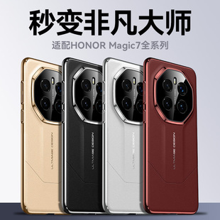 Применимый Glory magic7pro эксклюзивная версия гальваника кожа чехол для мобильного телефона magic6 секунд становится необычным мастер-пальто