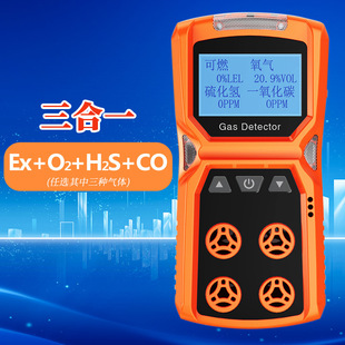 Portable four-in-one gas detector space-limited carbon monoxide combustible oxygen concentration explosion-proof alarm