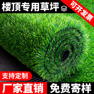 Artificial Turf Simulation Lawn Fake Turf Wall Decoration Carpet Greening Grass Balcony Courtyard Outdoor Roof Garden