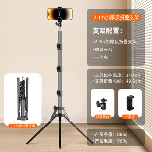 Mobile phone live photography fill light bracket outdoor photo beauty lamp stand thickened floor anti-folding tripod