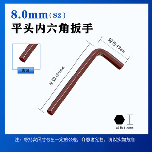 Bronze S2 medium and long ball head Allen wrench 1.5 2 3 4 56-24mm bulk single L-shaped wrench