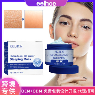 EELHOE moisturizing sleep mask deep moisturizing firming night moisturizing soft skin anti-wrinkle mask
