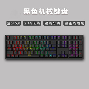 Gradient wireless bluetooth three-mode mechanical keyboard 108 key gaming e-sports office PBT sublimation customized
