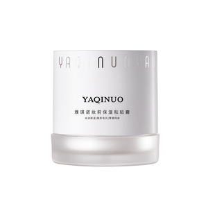 YAQINUO Yakino makeup front paste cream 30g makeup front milk base isolation moisturizing powder invisible pores